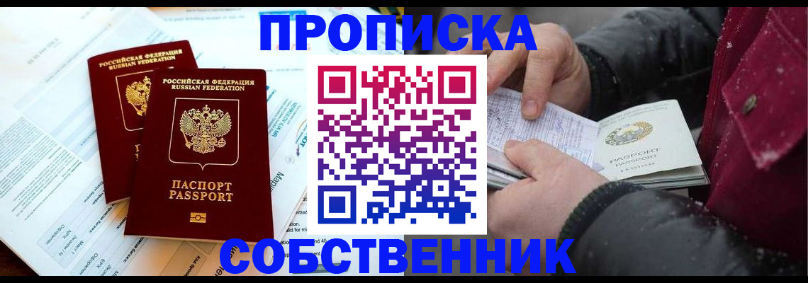 прописка для военкомата в Харовске