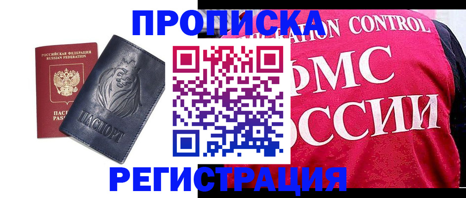 где прописаться в Харовске