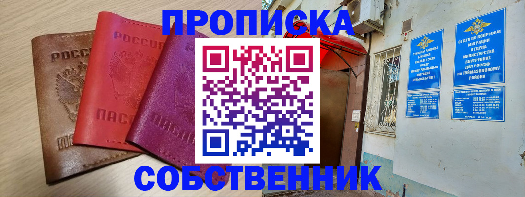 прописка штамп в Харовске