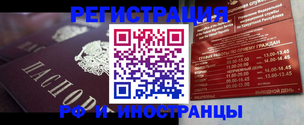 временная регистрация адрес в Харовске