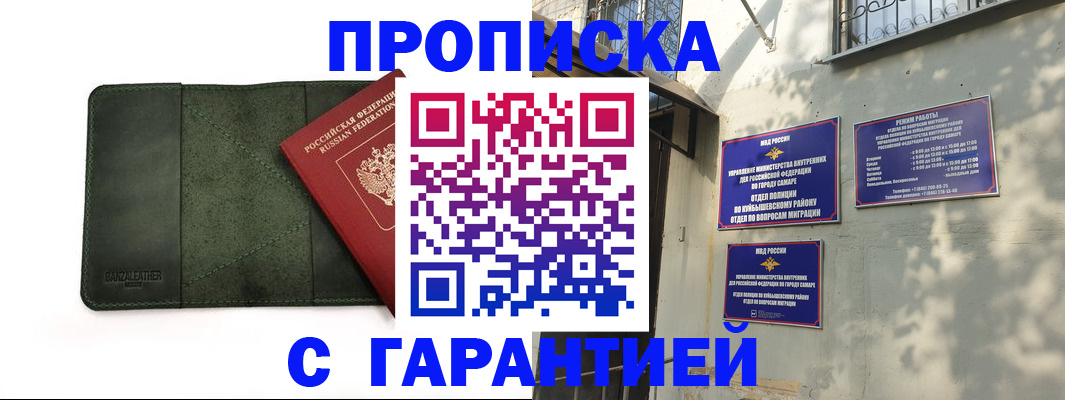 прописка для кредита в Харовске