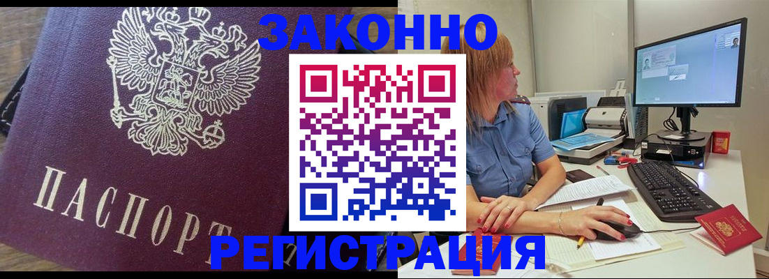 прописка иностранных граждан в Харовске