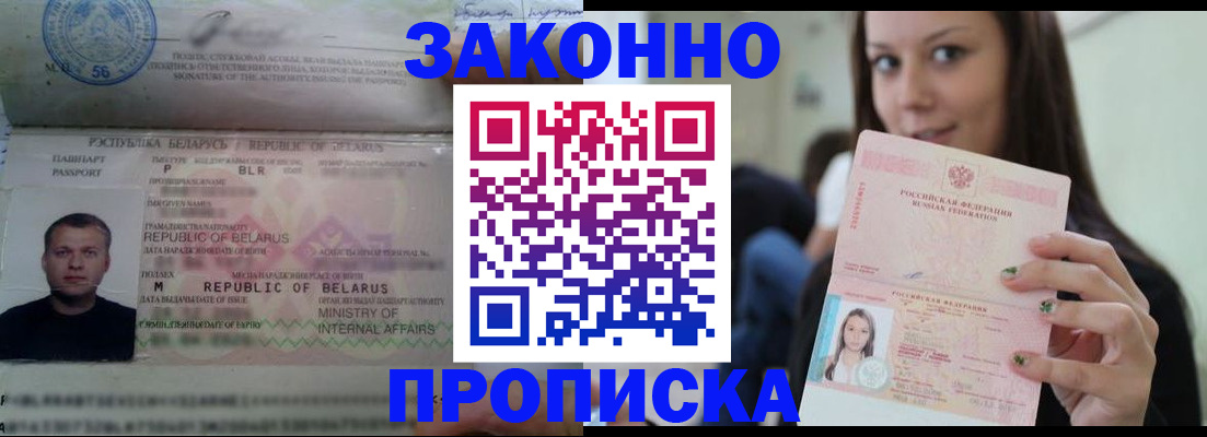 временная регистрация надежно в Харовске