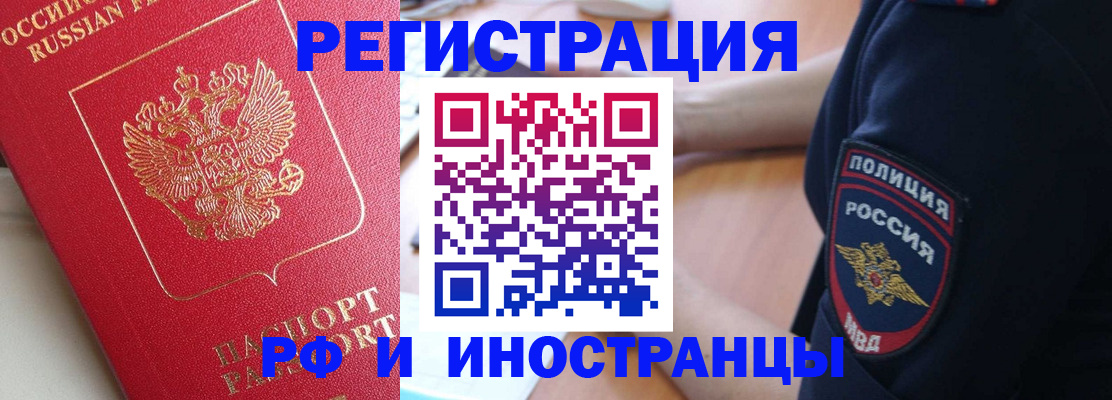 прописка паспорт в Харовске