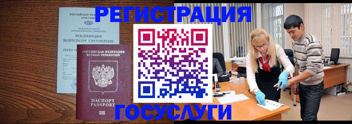 прописка для кредита в Харовске
