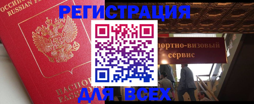 прописка для военкомата в Харовске